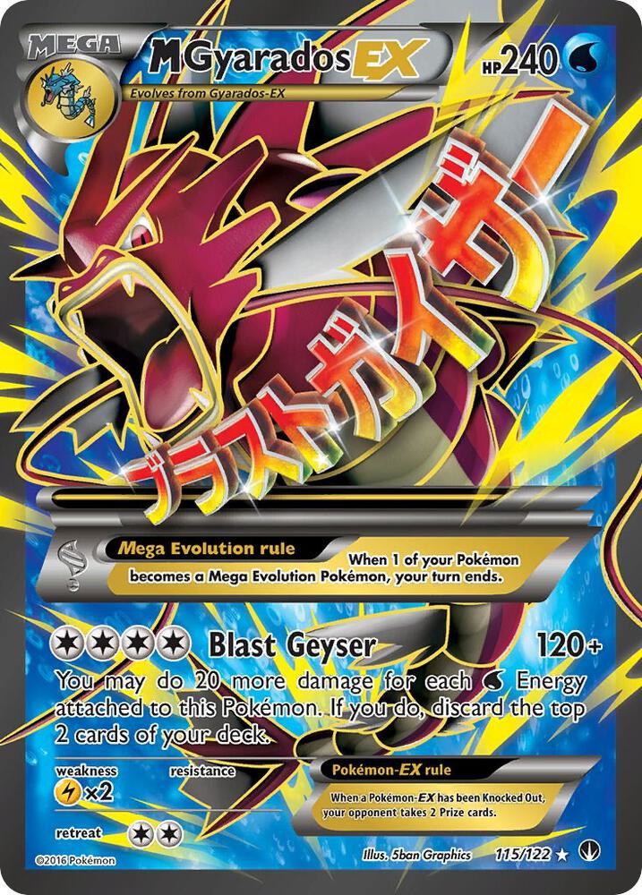 M Gyarados EX (Full Art) | XY - BREAKpoint #115/122