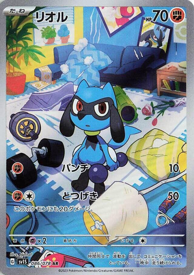 Riolu - 086/078 | SV1S: Scarlet ex #086/078