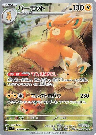 Pawmot - 085/078 | SV1V: Violet ex #085/078