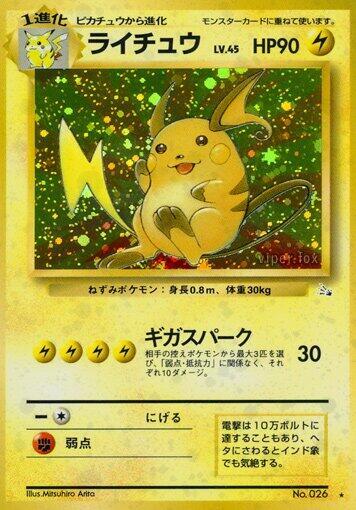 Raichu | Mystery of the Fossils #unknown