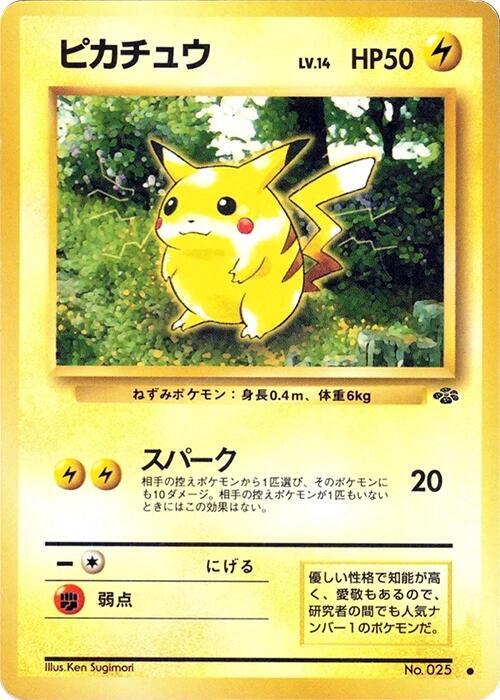 Pikachu | Pokemon Jungle #unknown