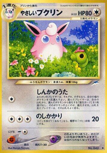 Light Wigglytuff | Darkness, and to Light... #unknown