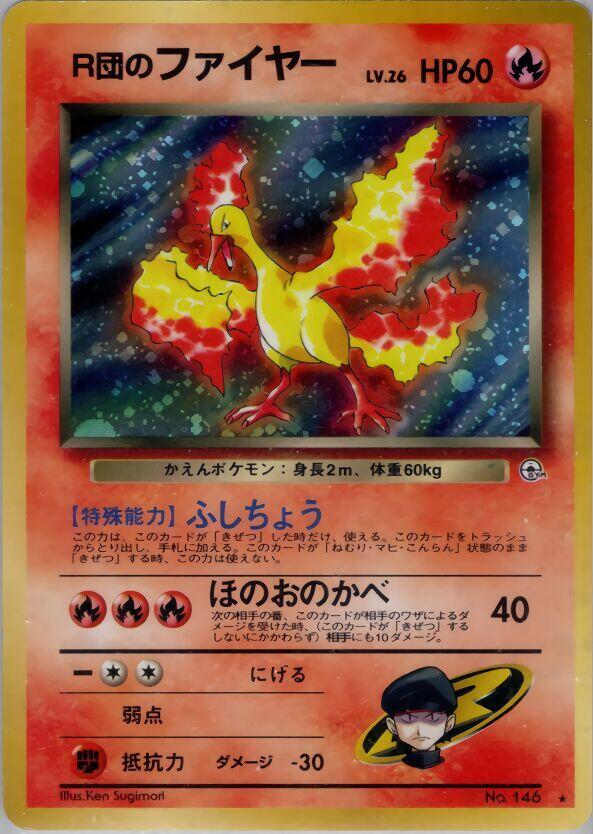 Rocket's Moltres | Leaders' Stadium #unknown