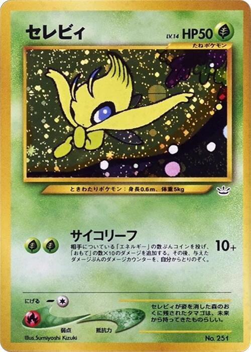 Celebi | Neo Premium File 3 #unknown