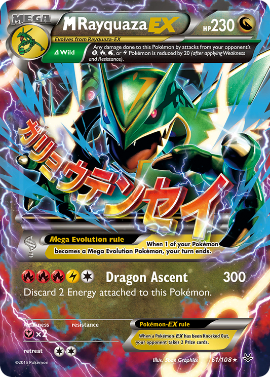 M Rayquaza-EX | Roaring Skies #61 [holofoil]