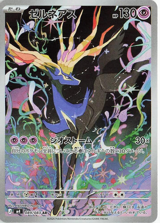 Xerneas - 089/083 | M4: Ninja Spinner #089/083