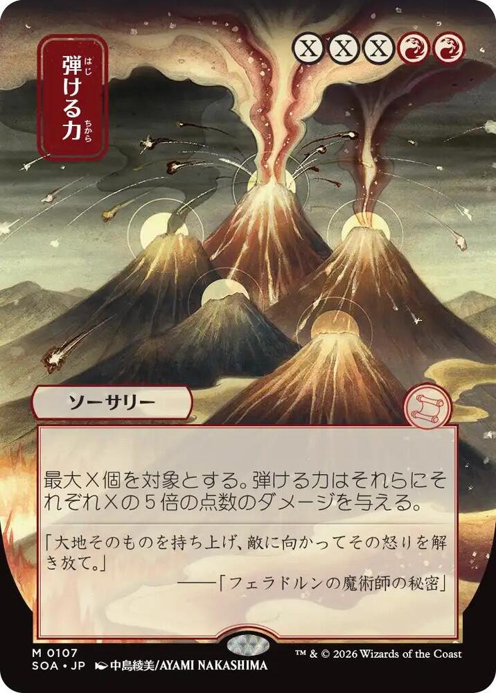 Crackle with Power (JP Alternate Art) | Secrets of Strixhaven: Mystical Archive #107