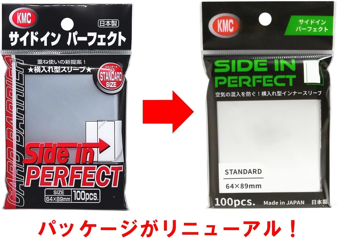 KMC PerfectSize Side-In Inner Sleeve