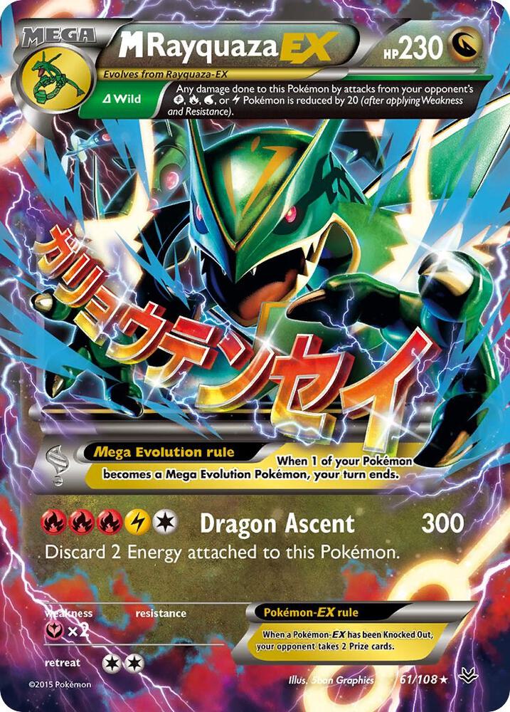 M Rayquaza EX (61) | XY - Roaring Skies #61/108